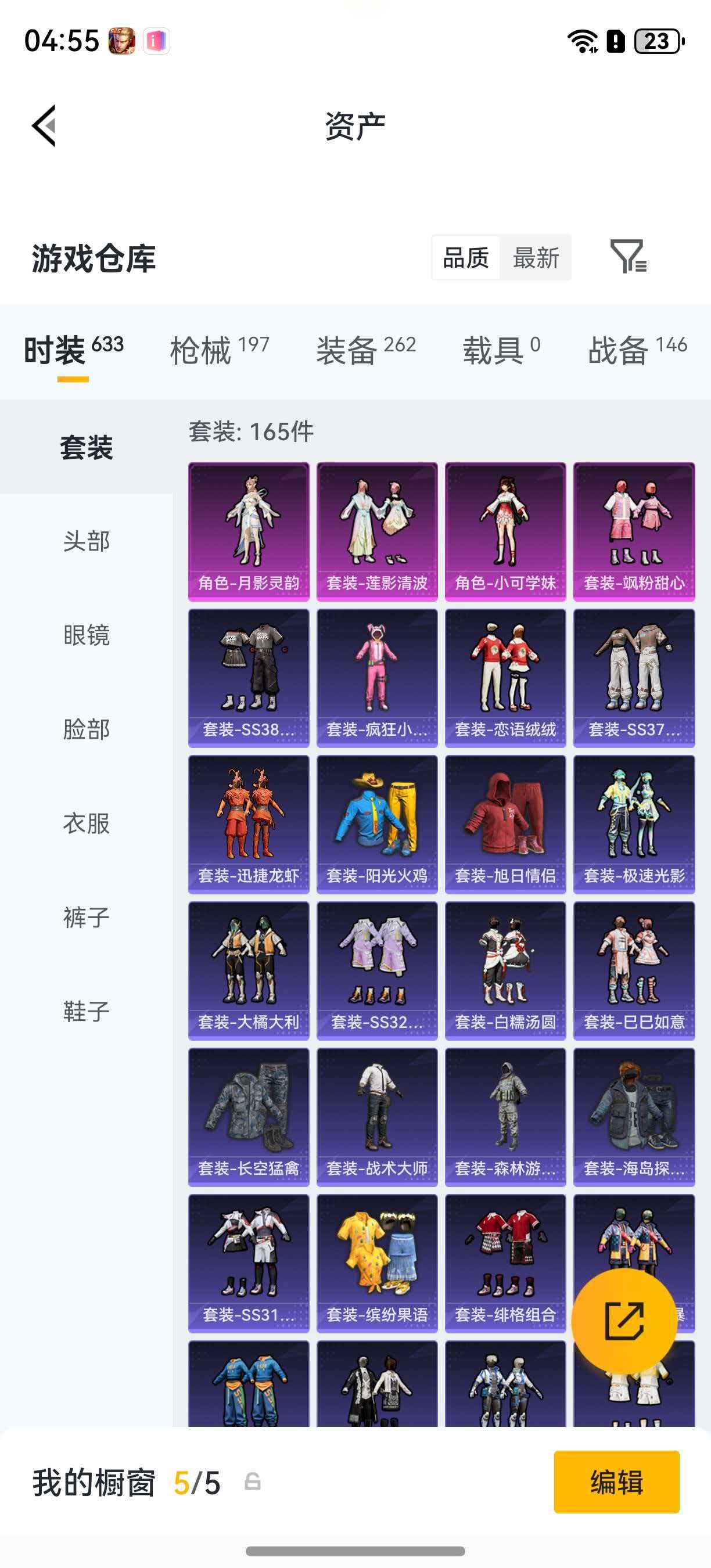 HPLX4176476和平精英账号详情图14