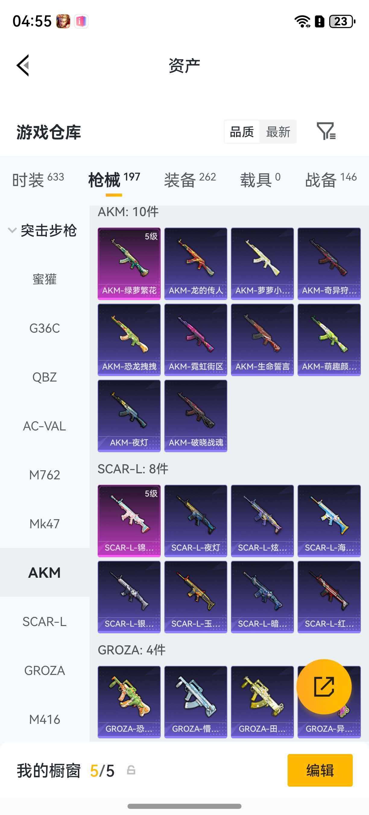 HPLX4176476和平精英账号详情图15