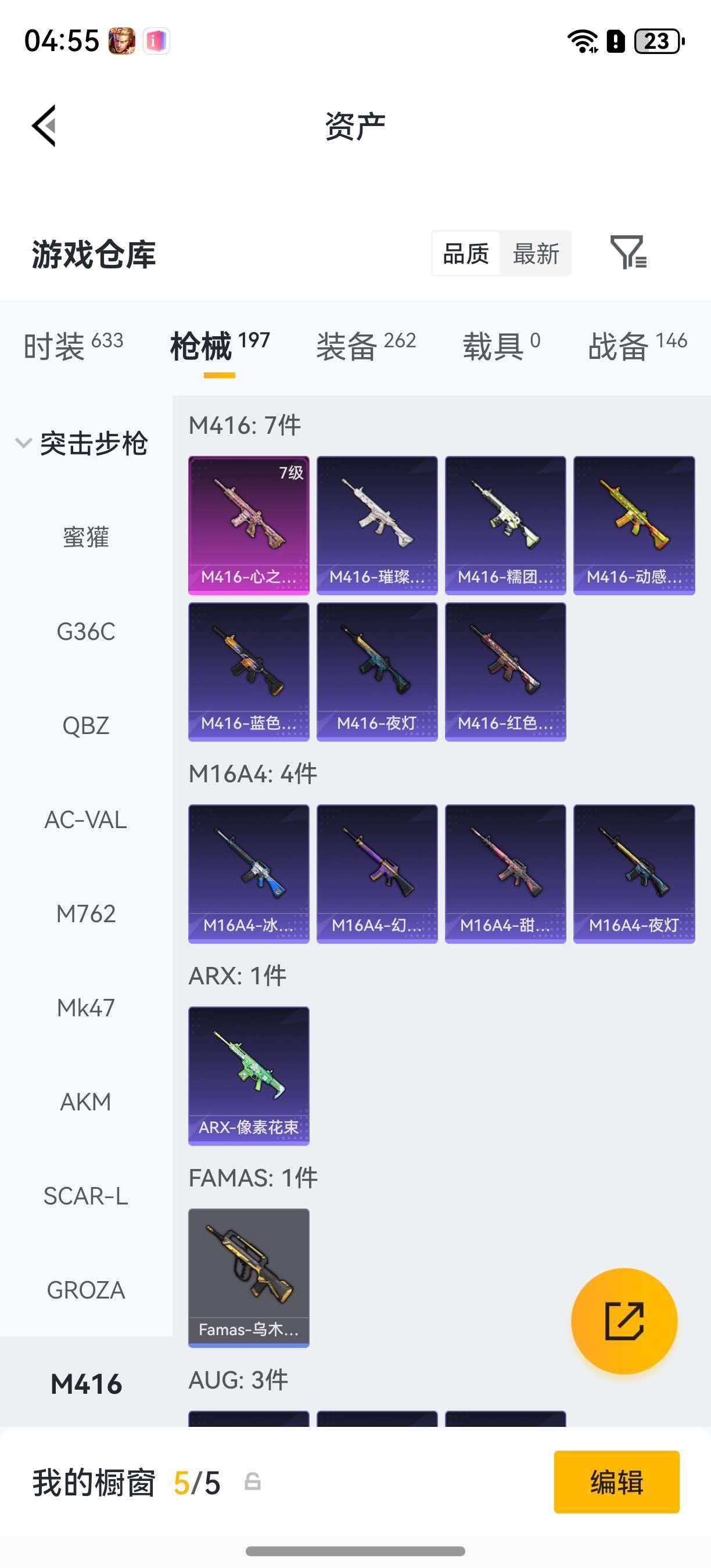 HPLX4176476和平精英账号详情图16