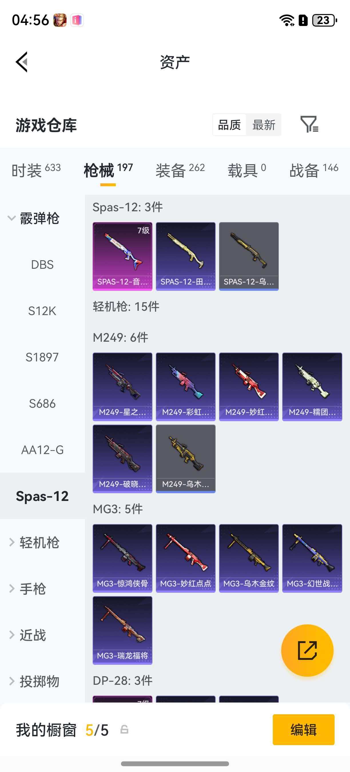 HPLX4176476和平精英账号详情图18