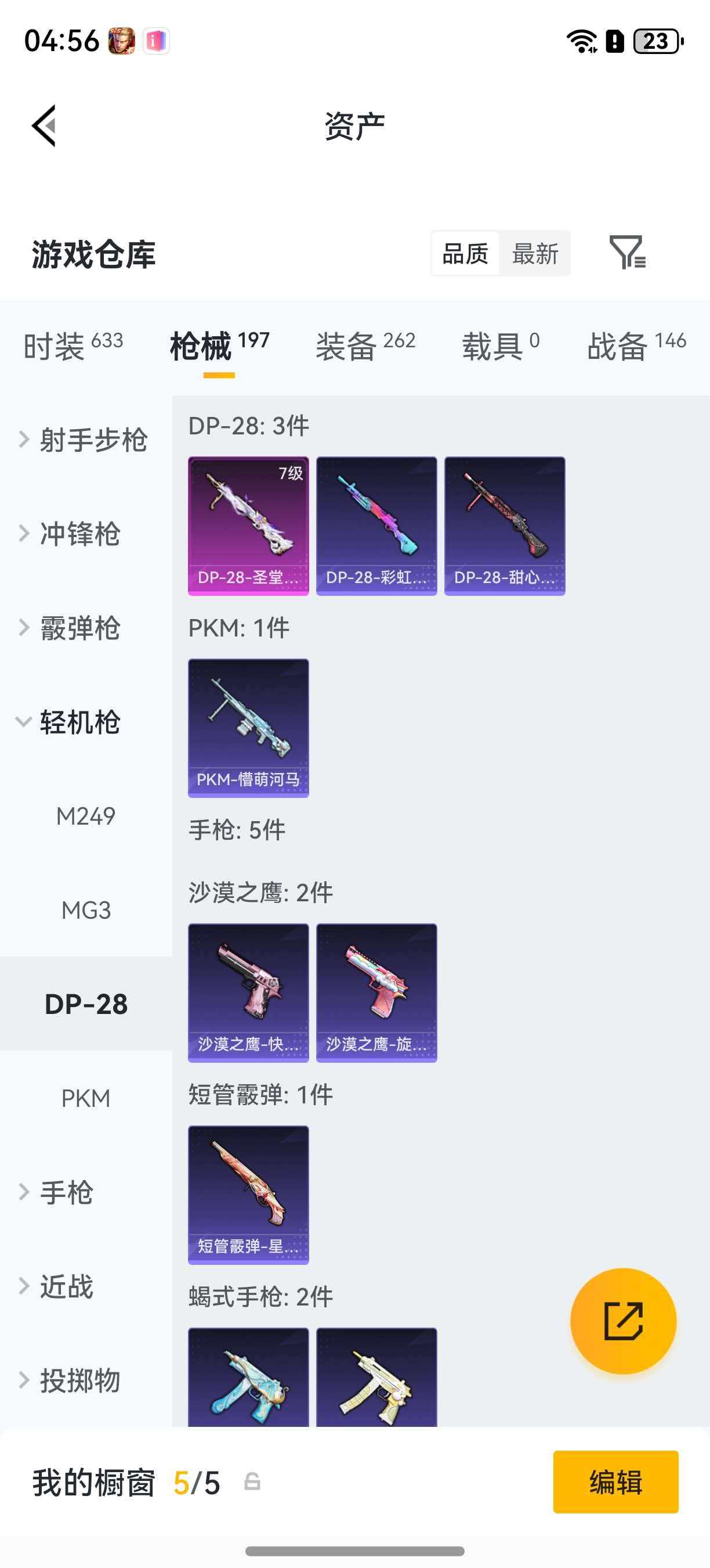 HPLX4176476和平精英账号详情图19