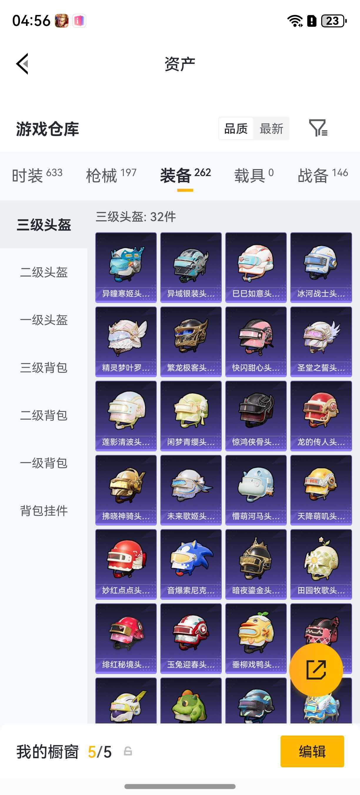 HPLX4176476和平精英账号详情图20