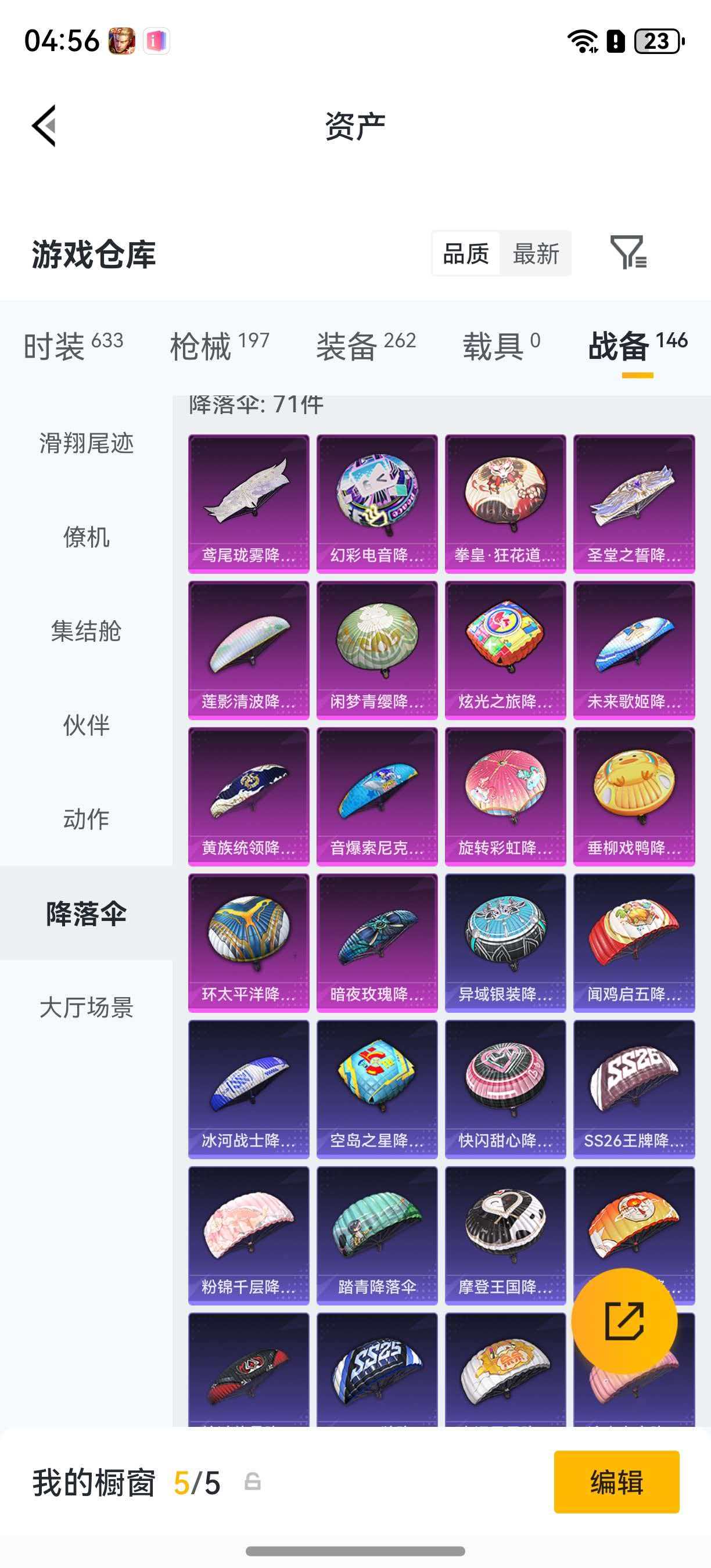 HPLX4176476和平精英账号详情图22