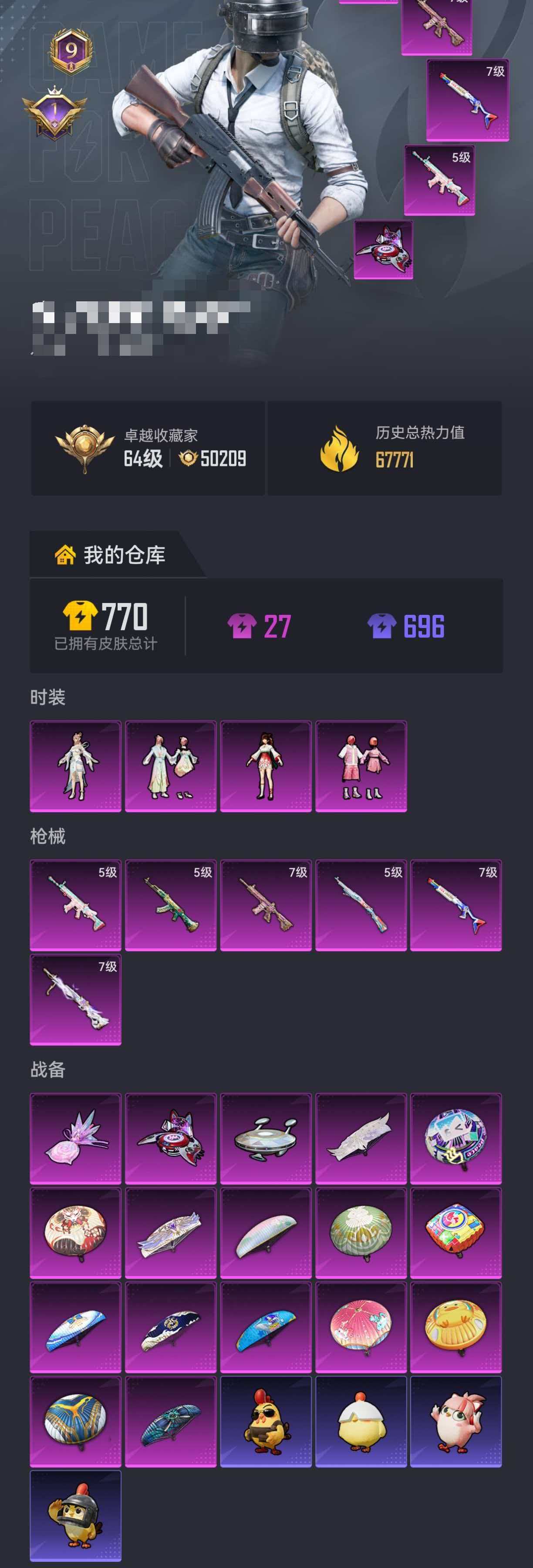 HPLX4176476和平精英账号详情图23