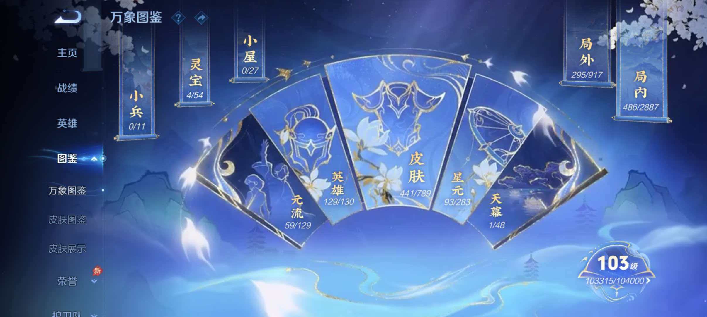 WZLX4310932王者荣耀账号详情图4