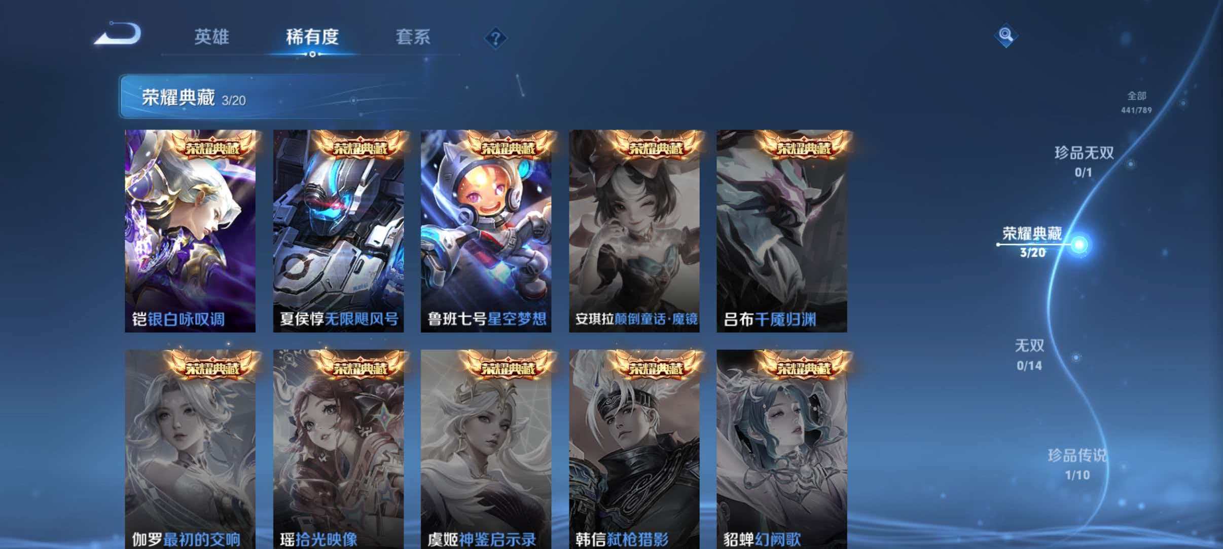 WZLX4310932王者荣耀账号详情图6