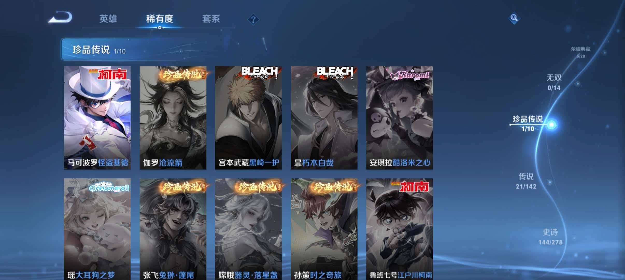 WZLX4310932王者荣耀账号详情图7