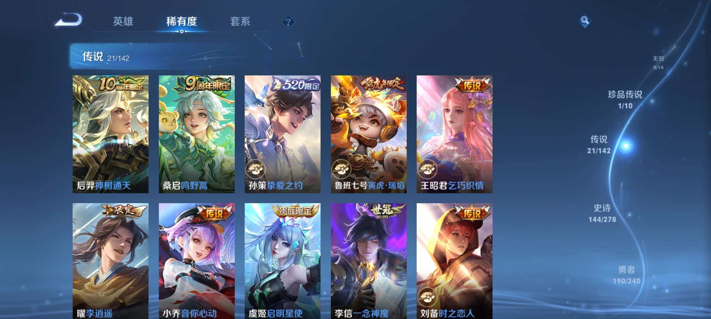 WZLX4310932王者荣耀账号详情图8