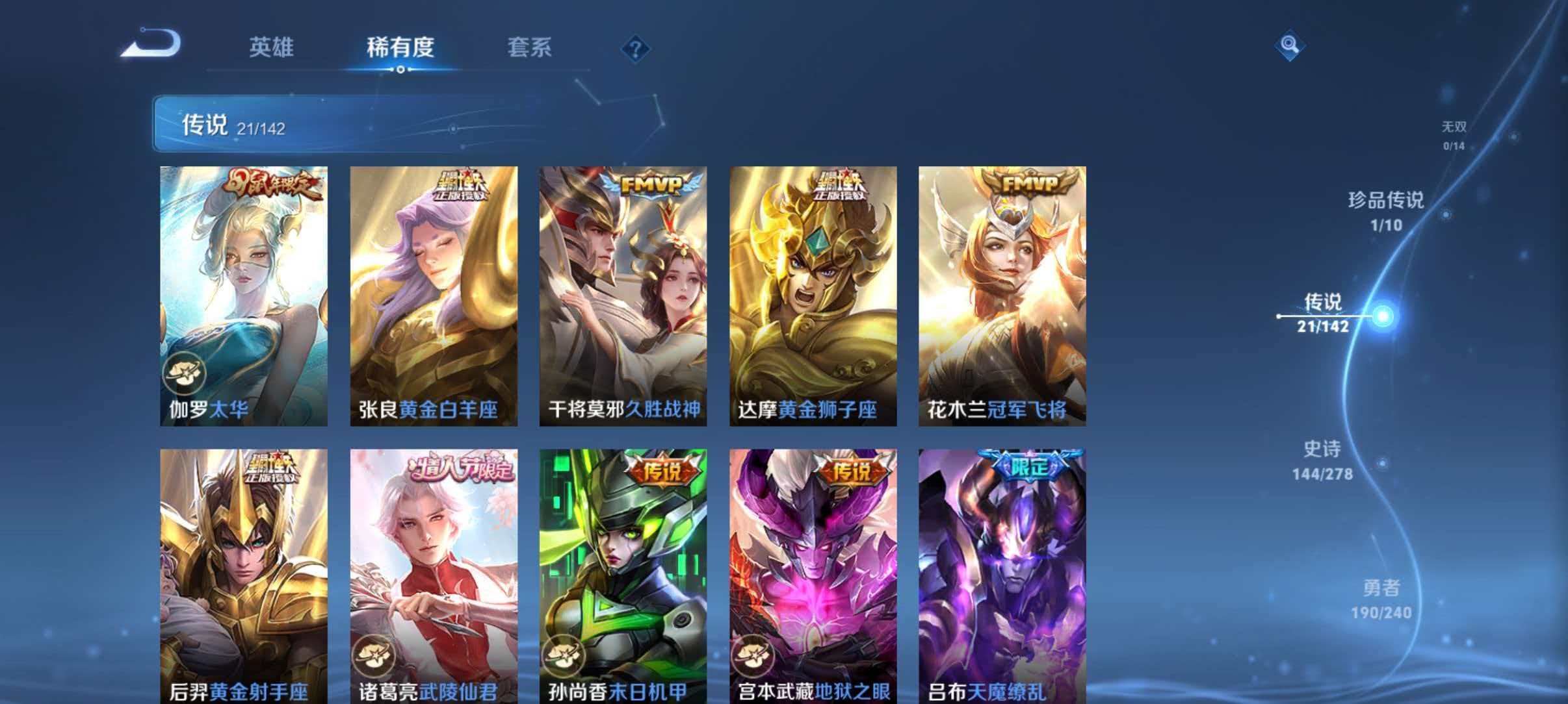 WZLX4310932王者荣耀账号详情图9