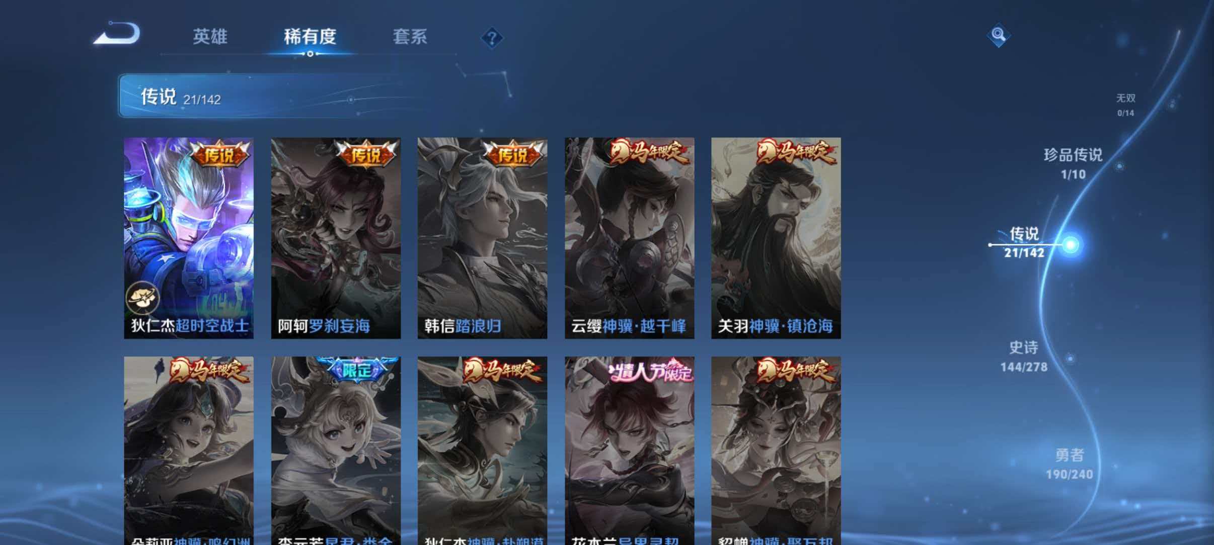 WZLX4310932王者荣耀账号详情图10