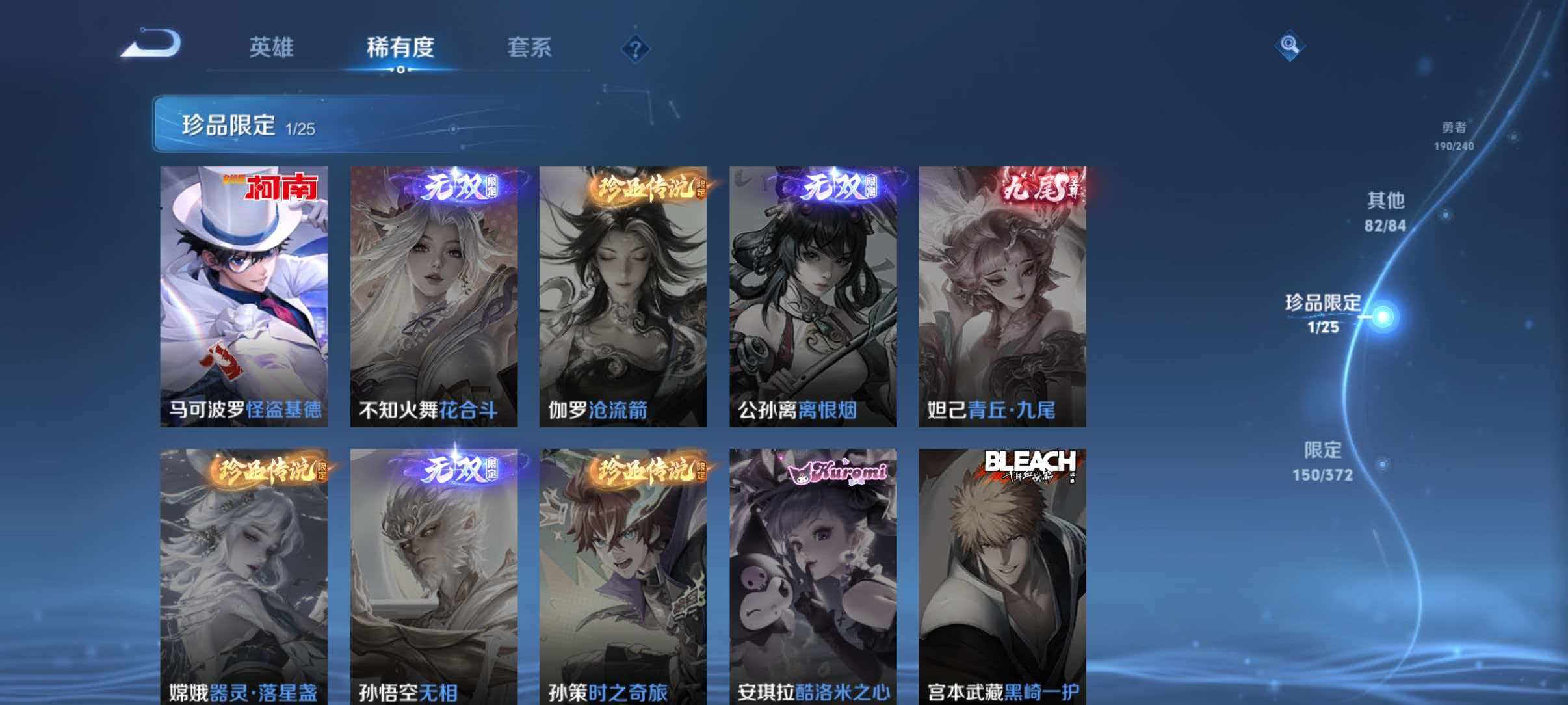 WZLX4310932王者荣耀账号详情图11