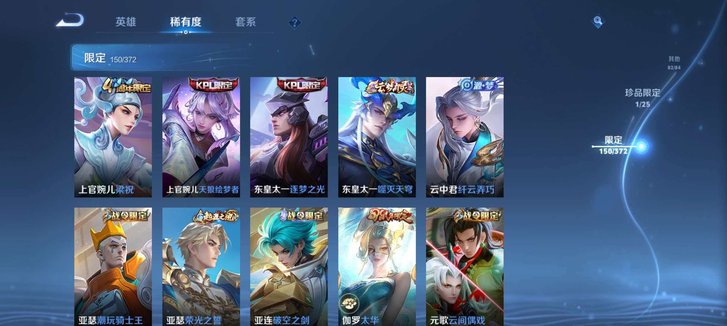 WZLX4310932王者荣耀账号详情图12