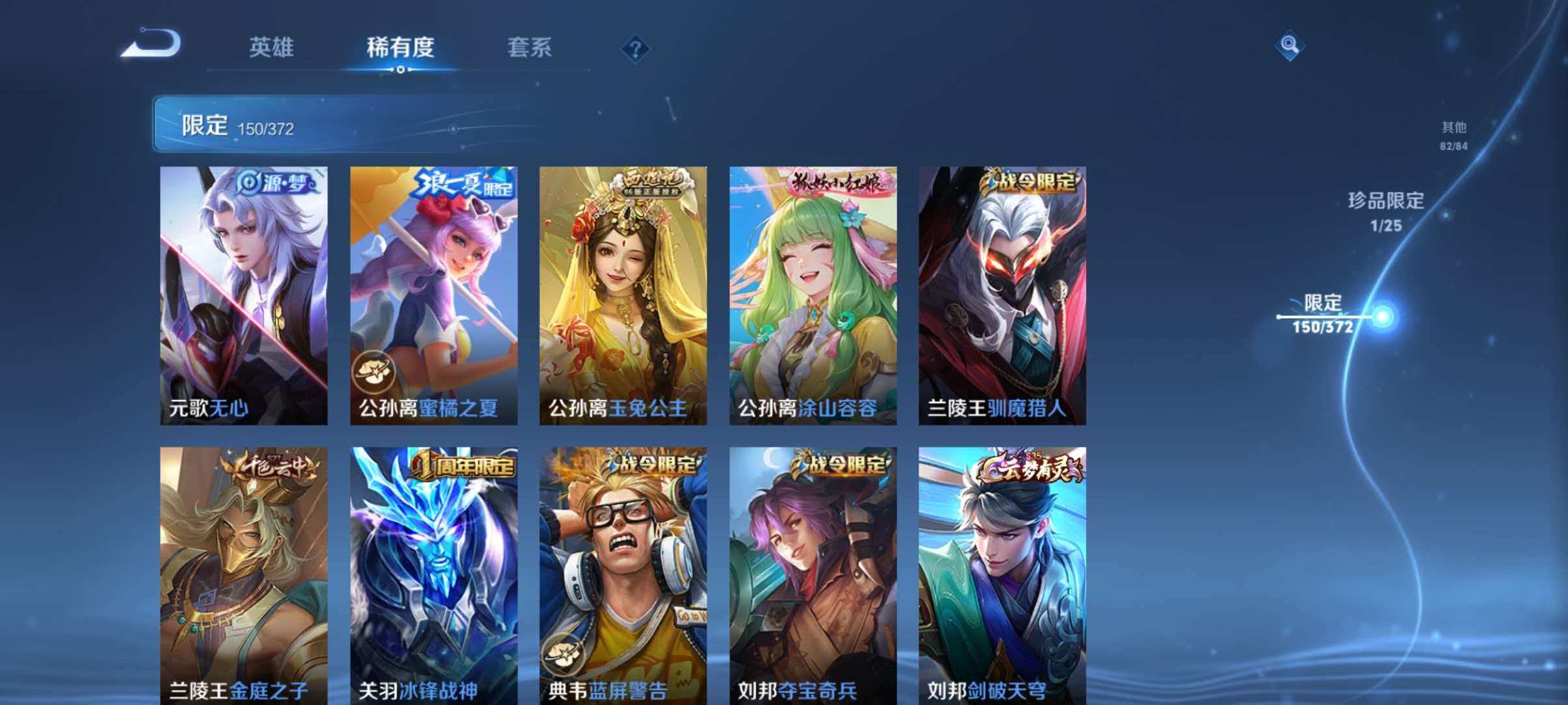 WZLX4310932王者荣耀账号详情图13