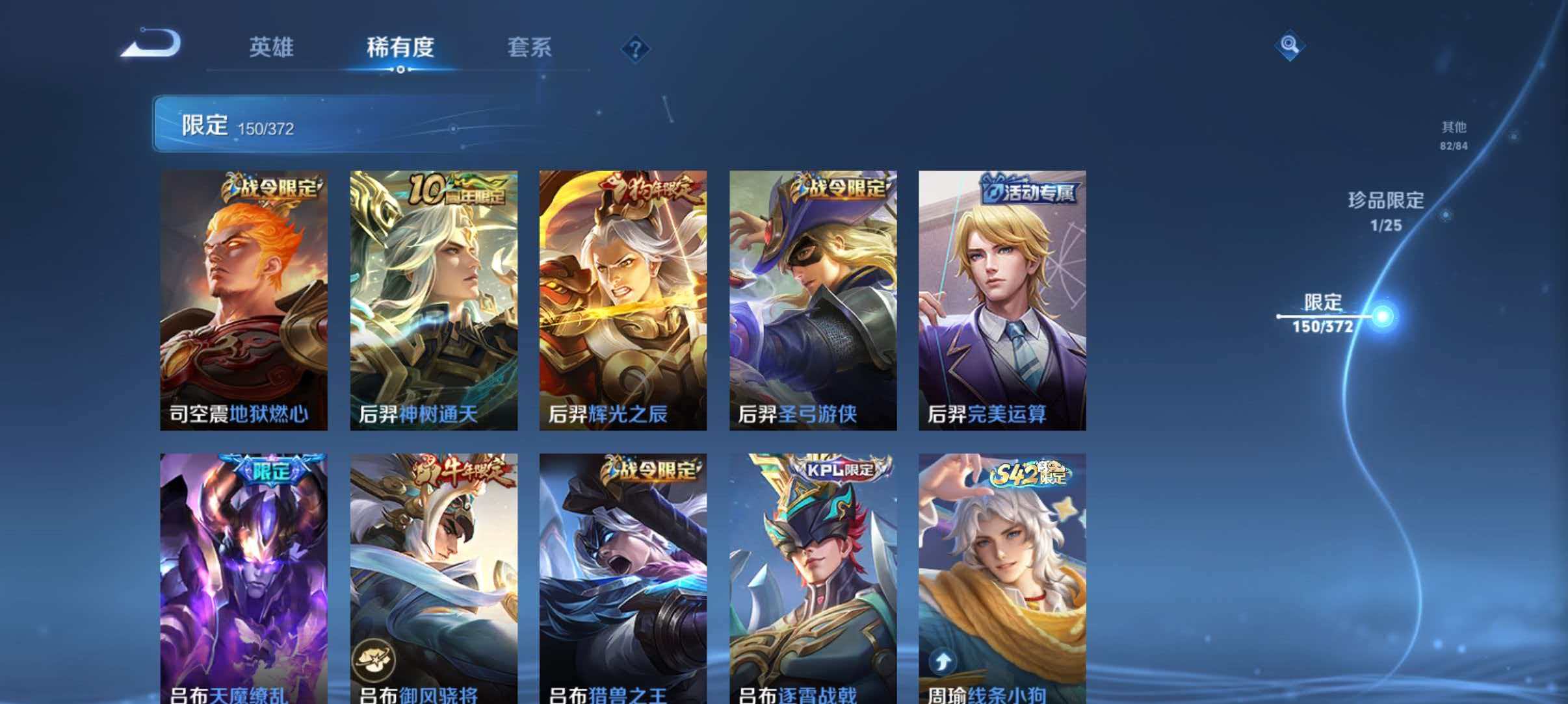 WZLX4310932王者荣耀账号详情图14