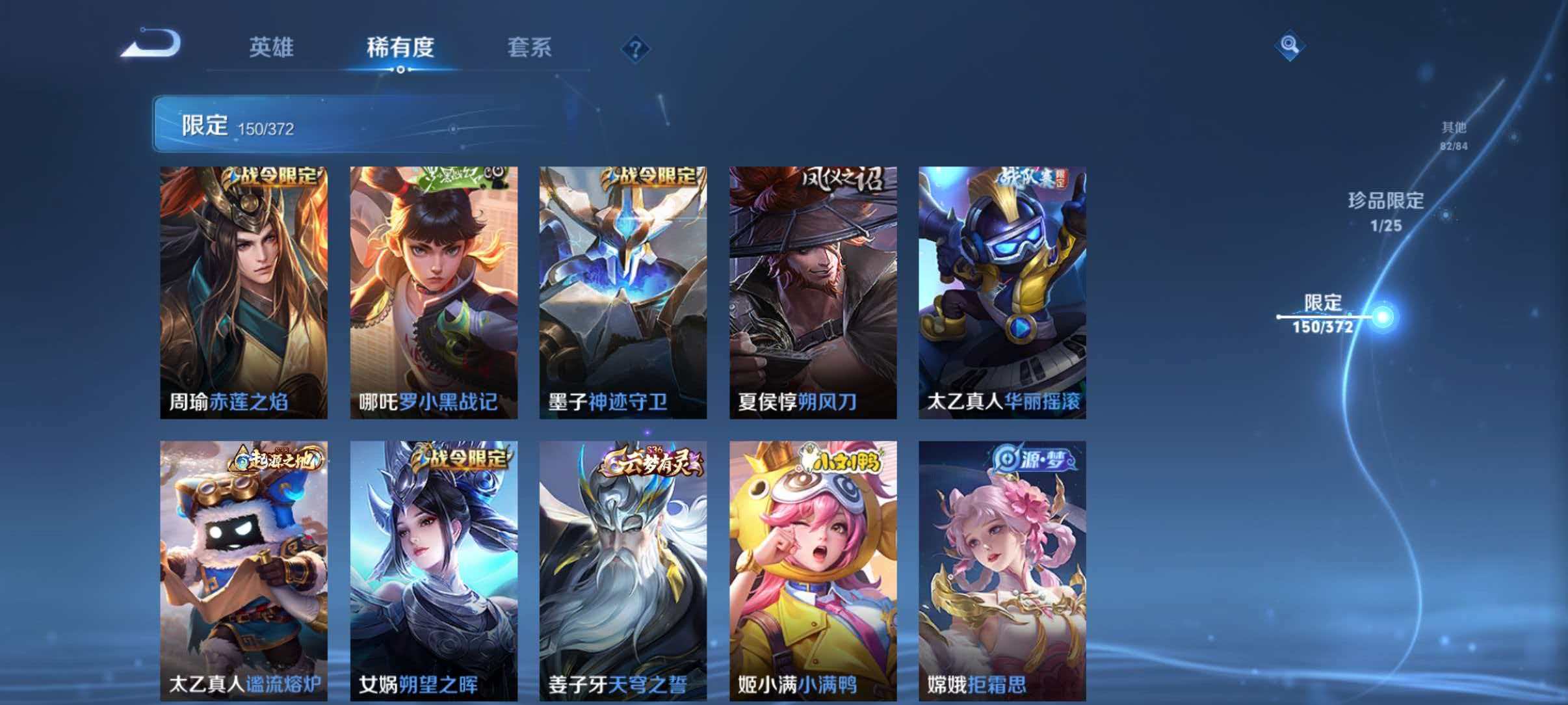 WZLX4310932王者荣耀账号详情图15