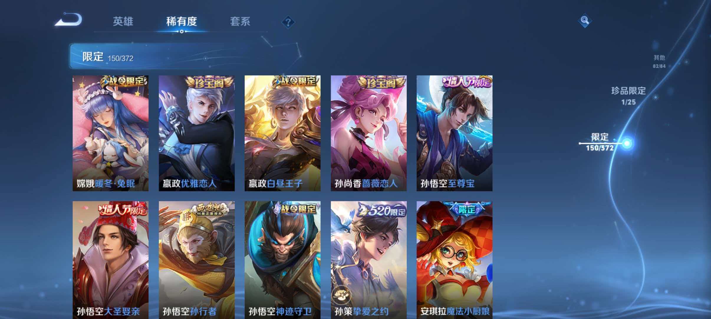 WZLX4310932王者荣耀账号详情图16