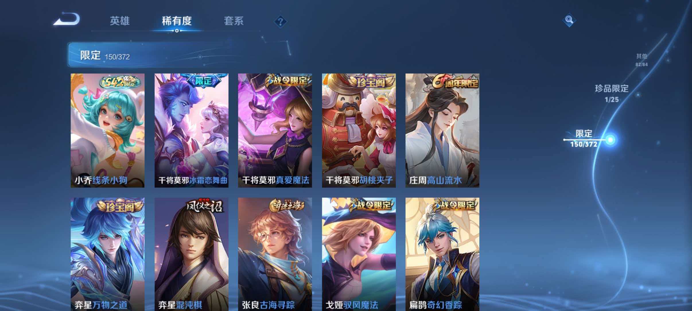 WZLX4310932王者荣耀账号详情图17