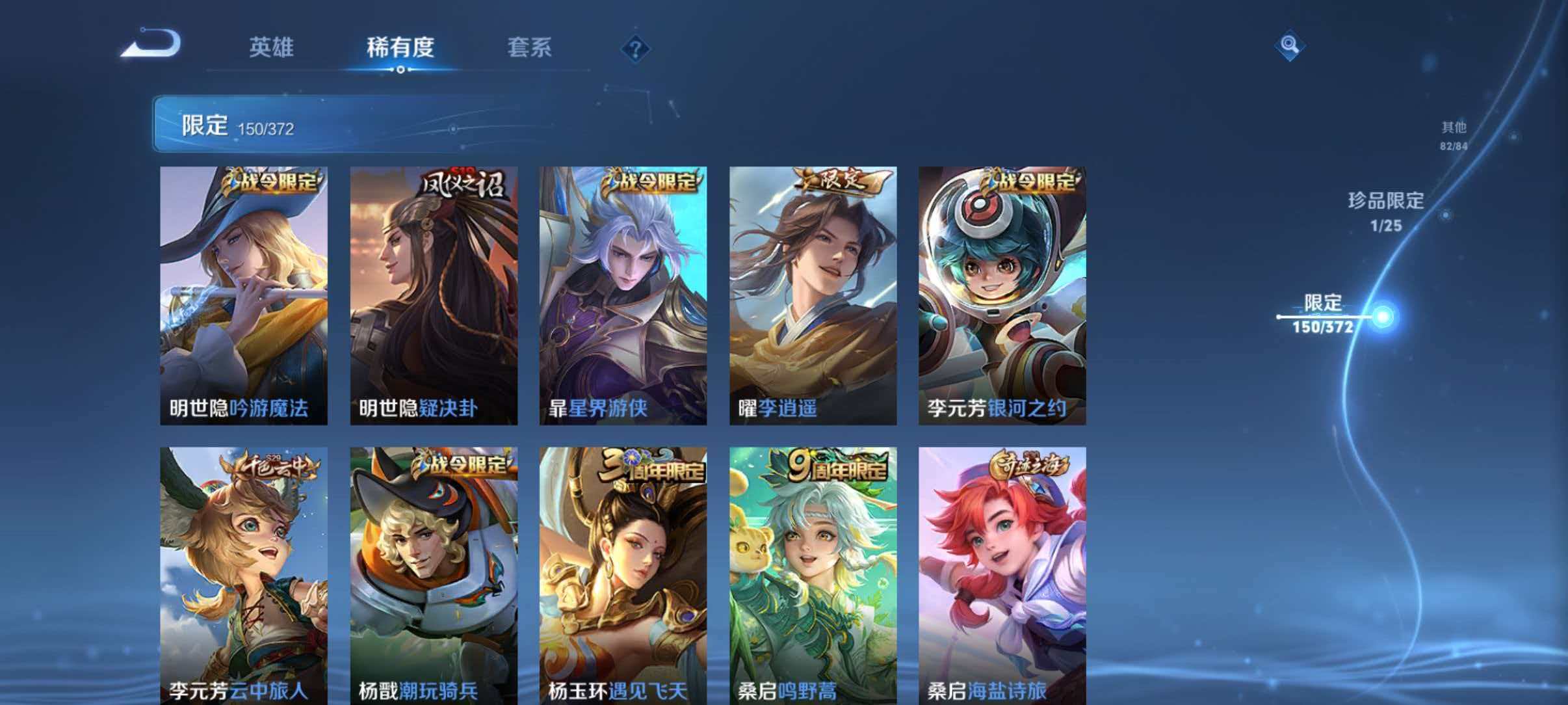 WZLX4310932王者荣耀账号详情图18