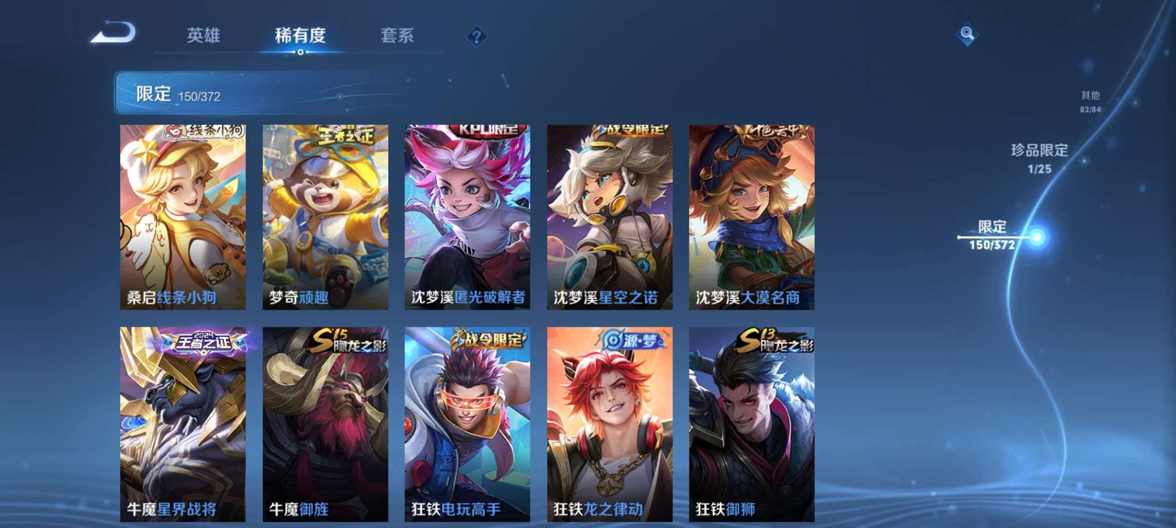 WZLX4310932王者荣耀账号详情图19