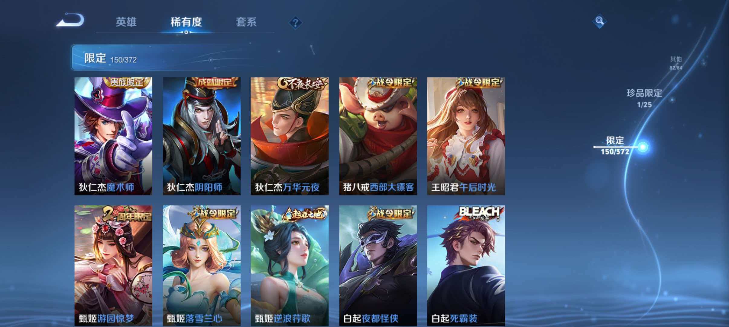 WZLX4310932王者荣耀账号详情图20