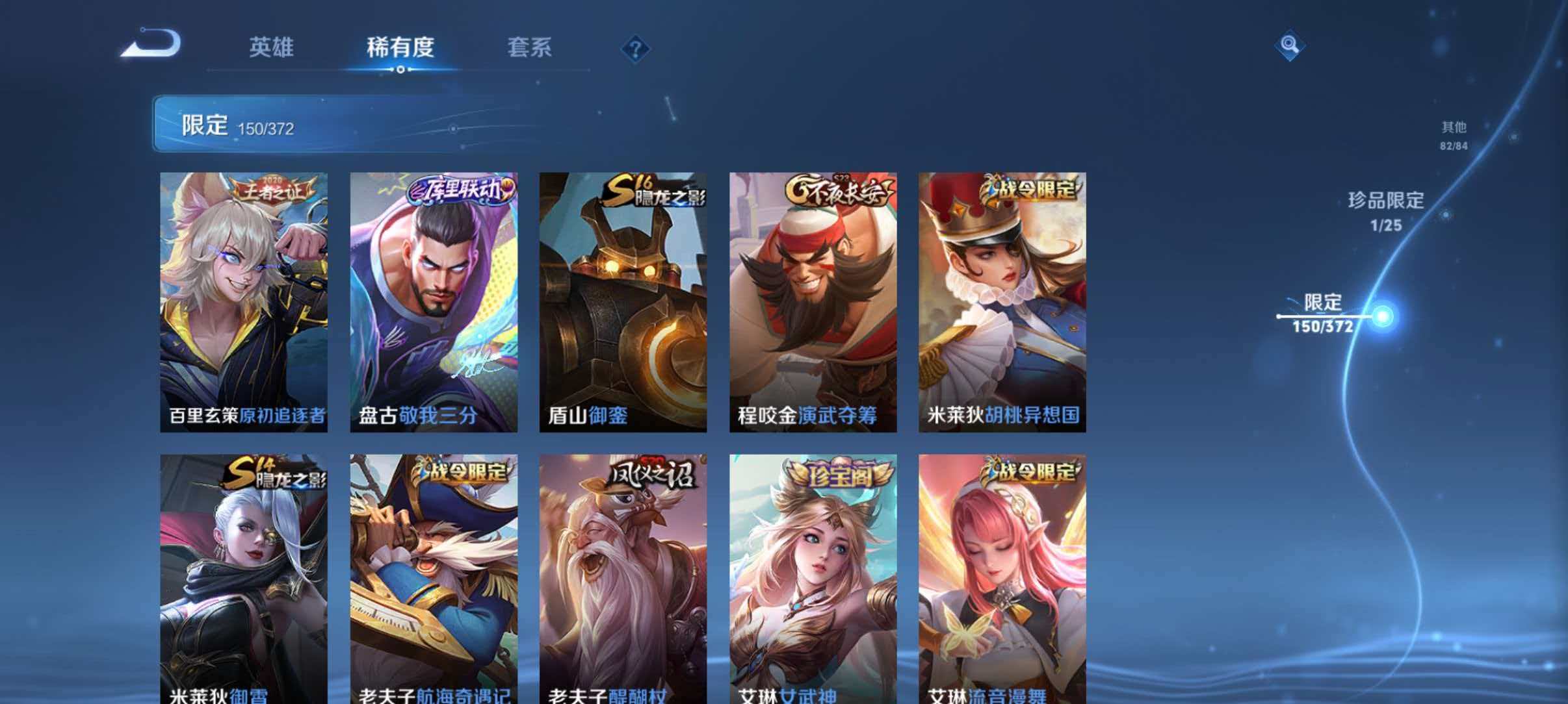 WZLX4310932王者荣耀账号详情图21