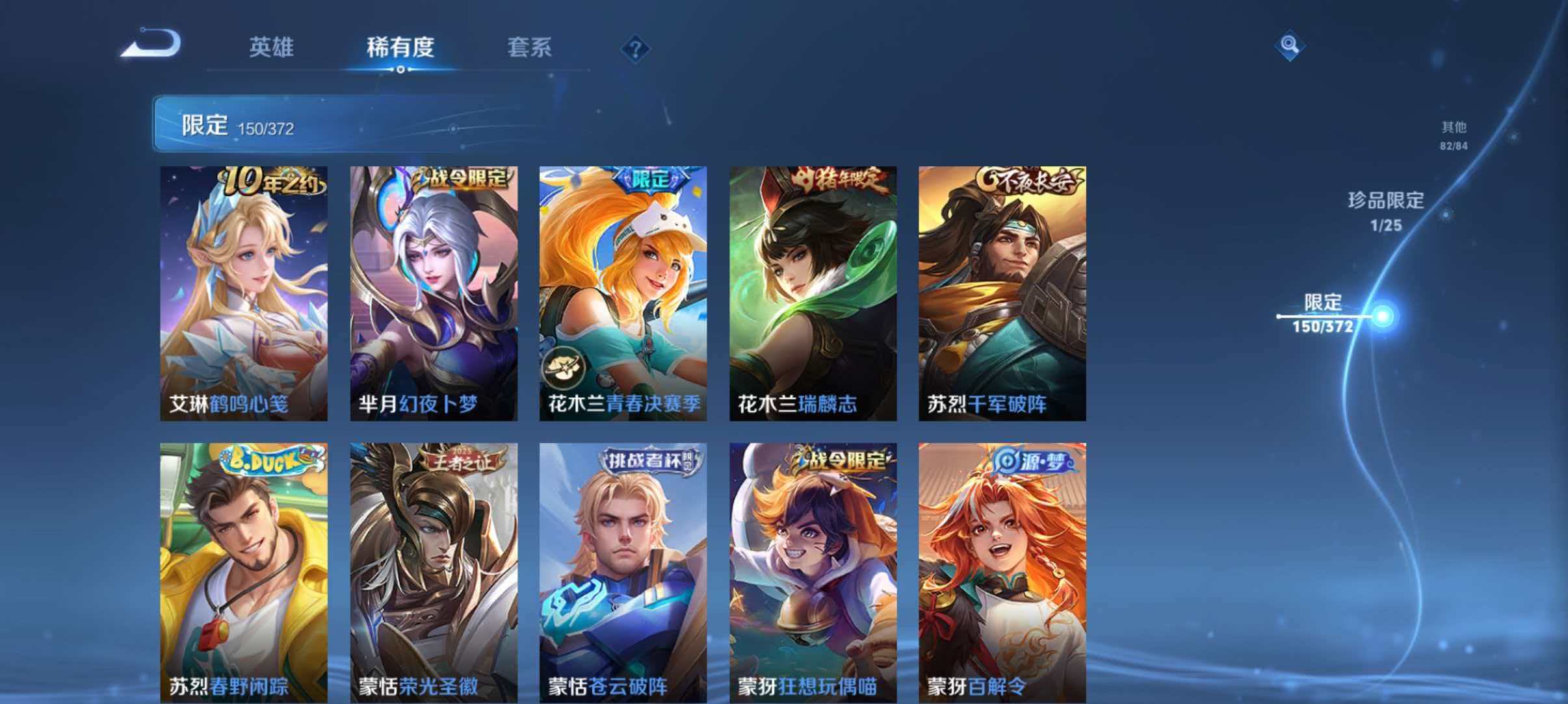 WZLX4310932王者荣耀账号详情图22