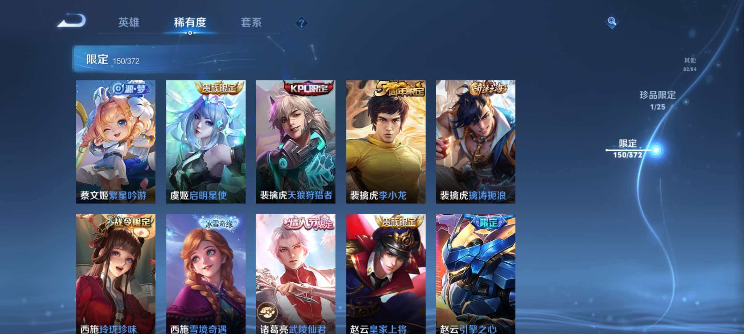 WZLX4310932王者荣耀账号详情图23