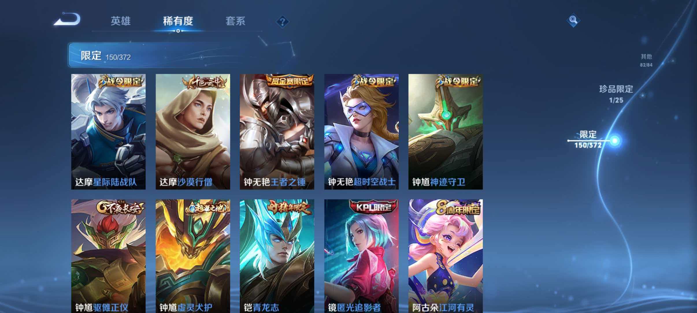 WZLX4310932王者荣耀账号详情图24