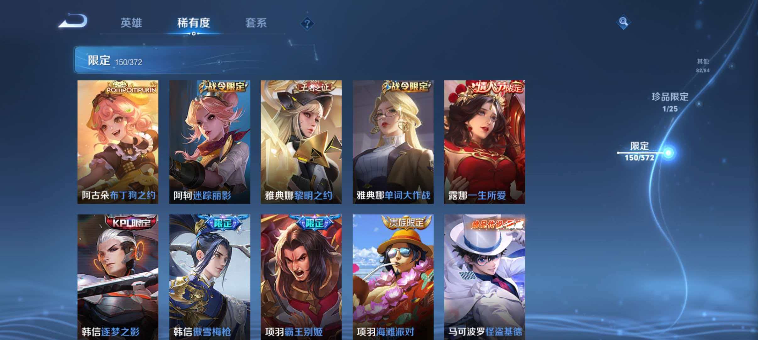 WZLX4310932王者荣耀账号详情图25