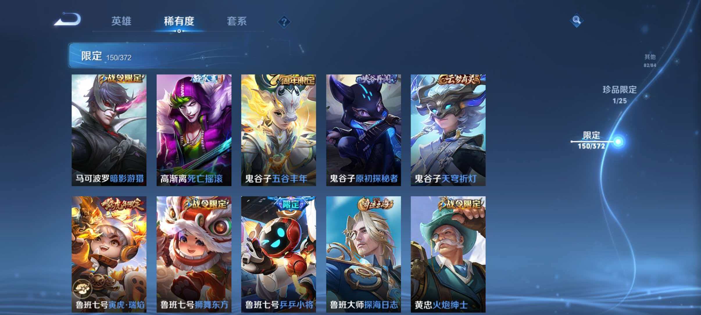 WZLX4310932王者荣耀账号详情图26