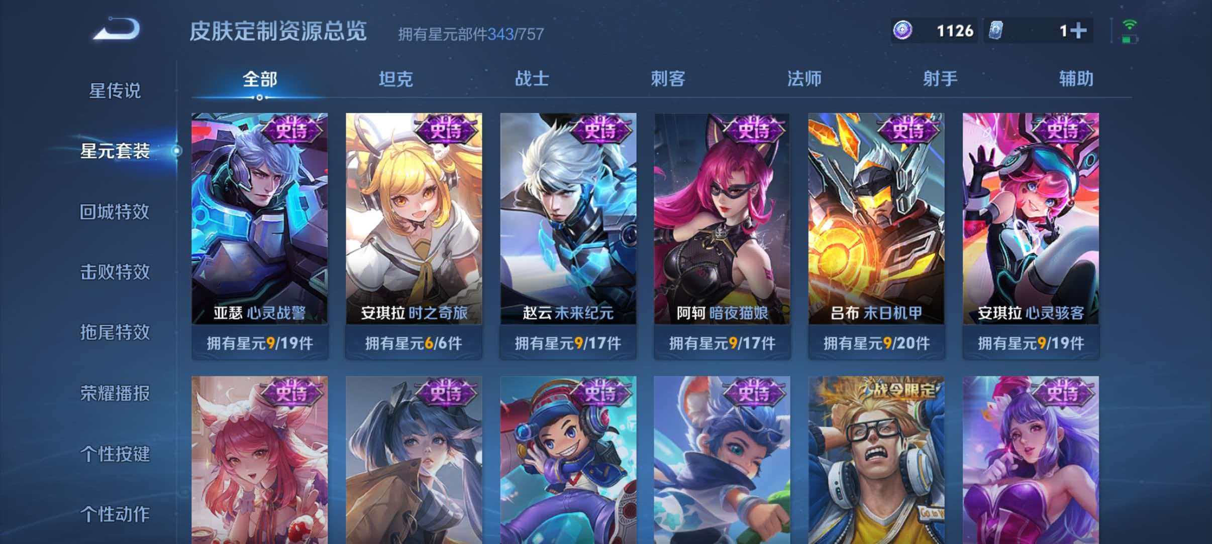 WZLX4310932王者荣耀账号详情图29