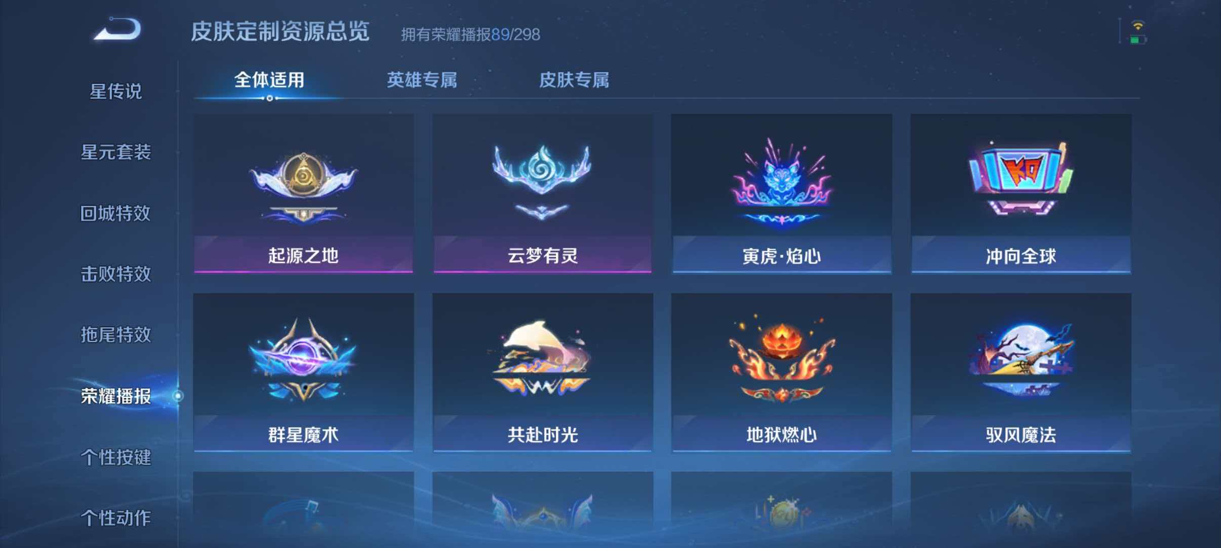 WZLX4310932王者荣耀账号详情图30