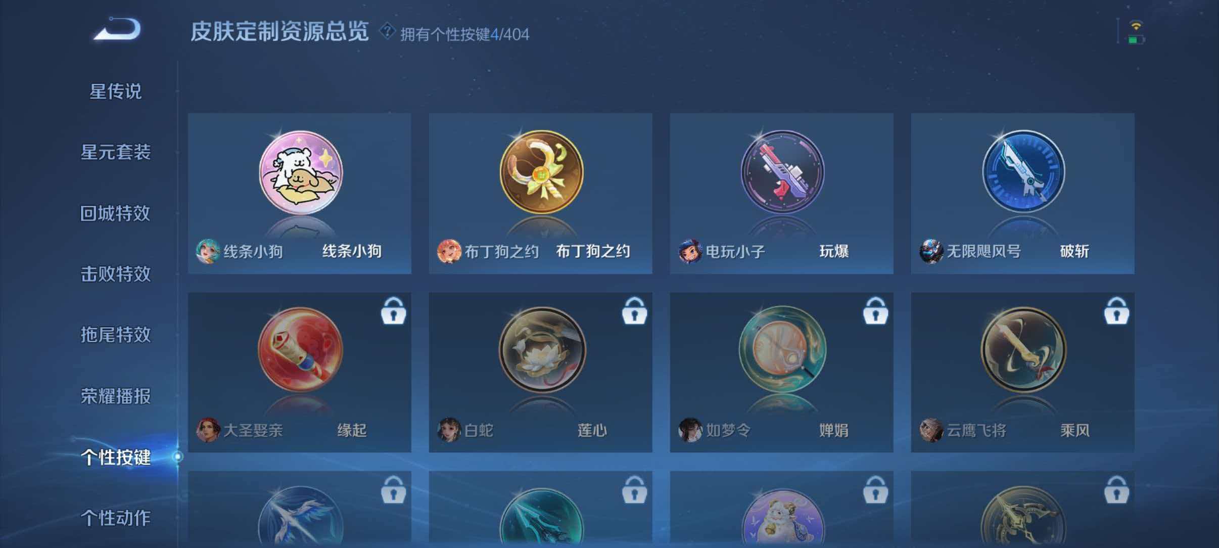 WZLX4310932王者荣耀账号详情图31