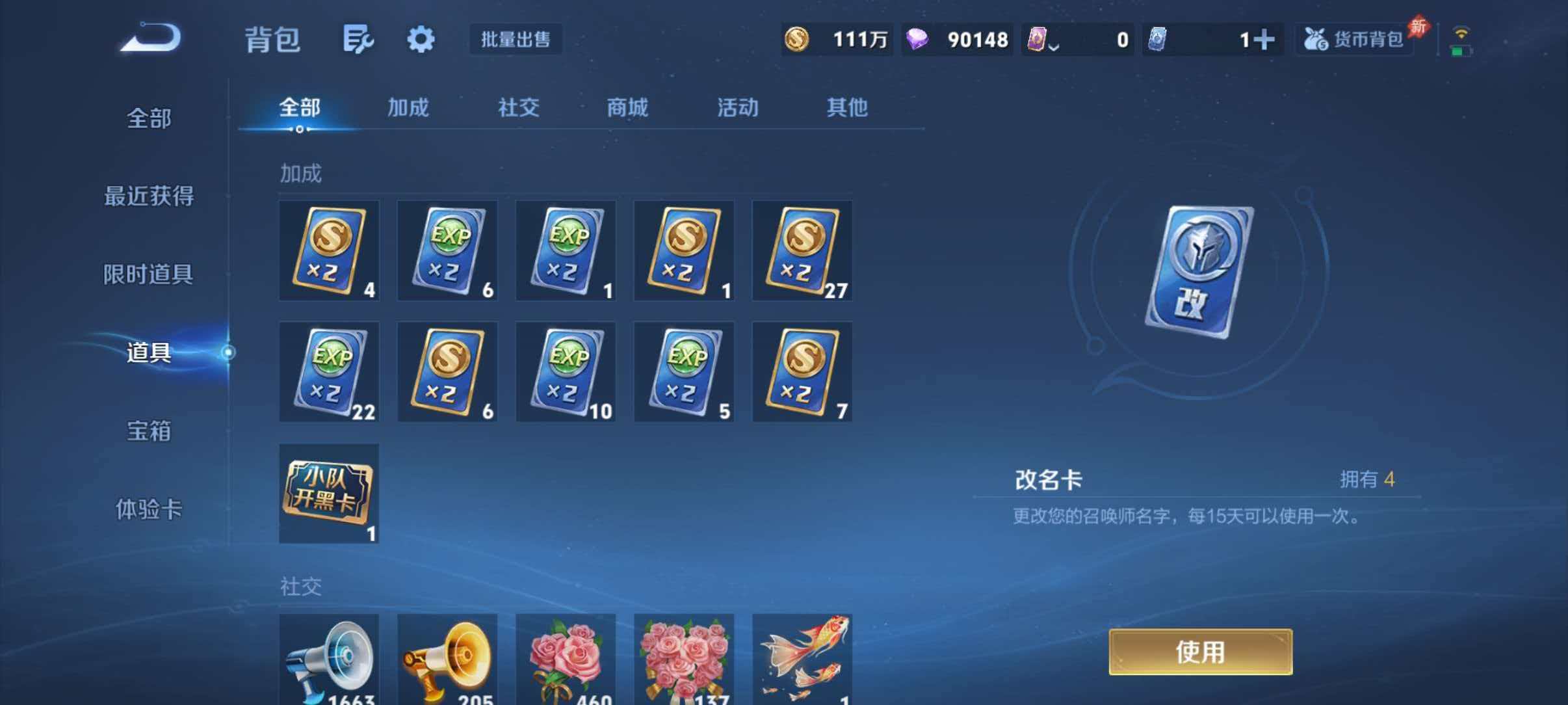 WZLX4310932王者荣耀账号详情图32