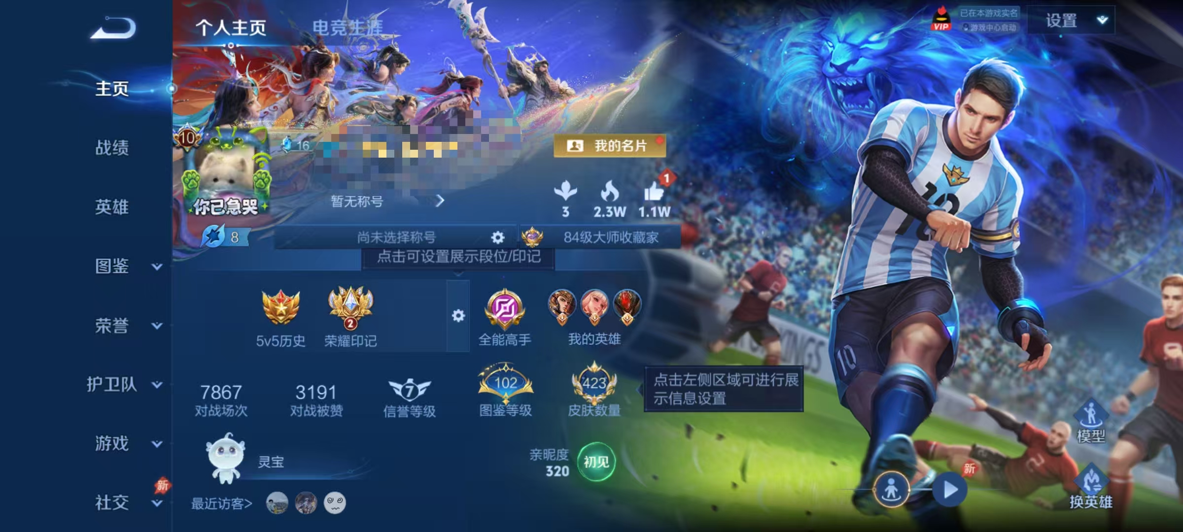 WZLX4310940王者荣耀账号详情图1 WZLX4310940王者荣耀账号详情图1