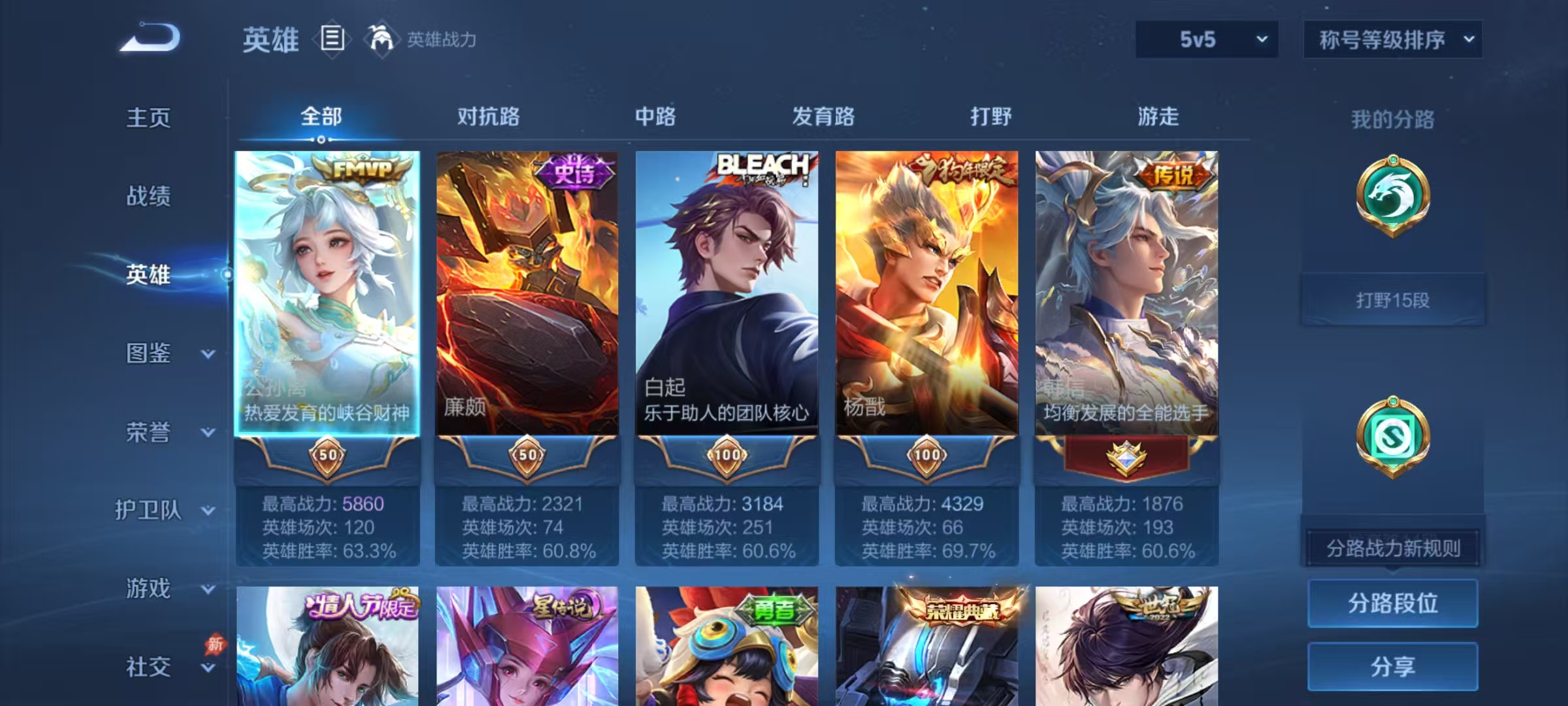 WZLX4310940王者荣耀账号详情图3 WZLX4310940王者荣耀账号详情图3