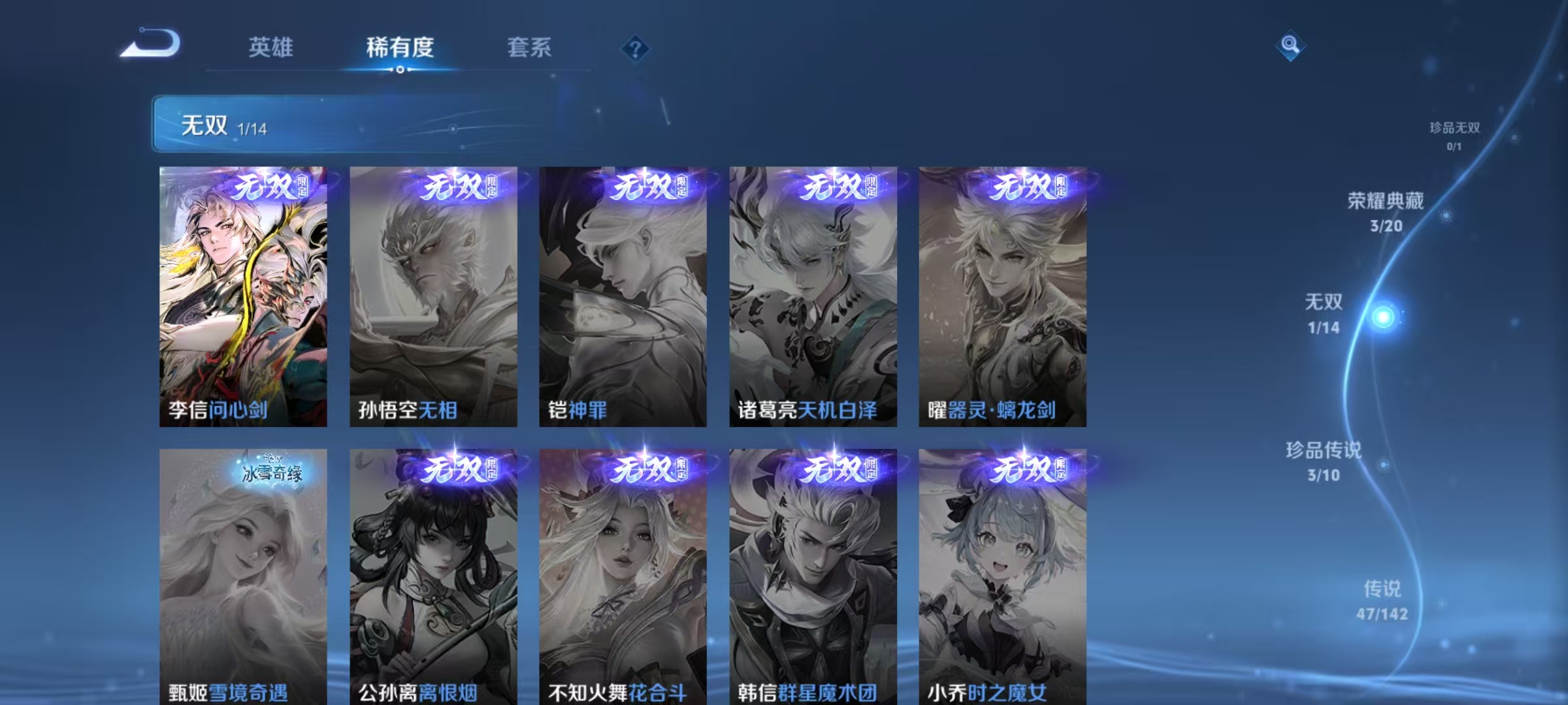 WZLX4310940王者荣耀账号详情图7 WZLX4310940王者荣耀账号详情图7