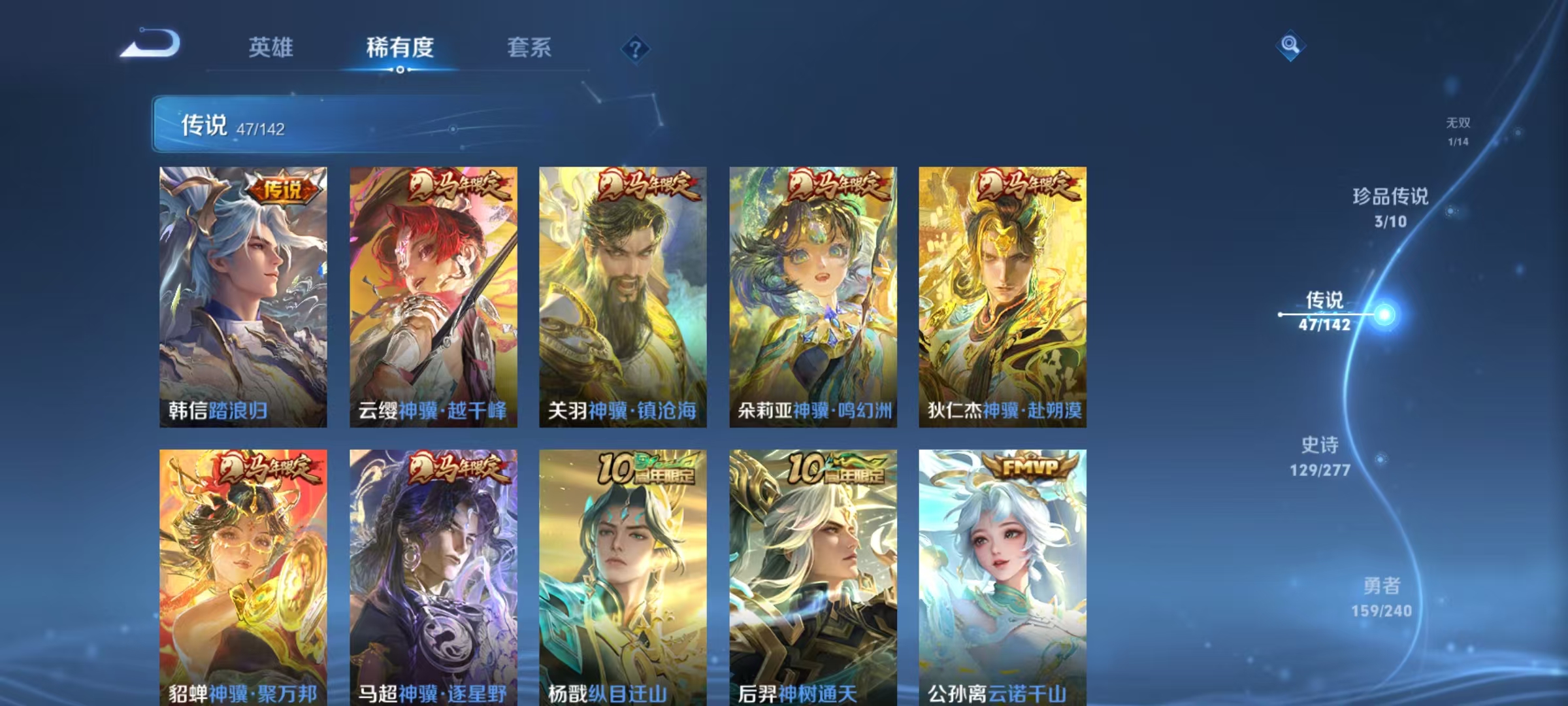 WZLX4310940王者荣耀账号详情图9 WZLX4310940王者荣耀账号详情图9