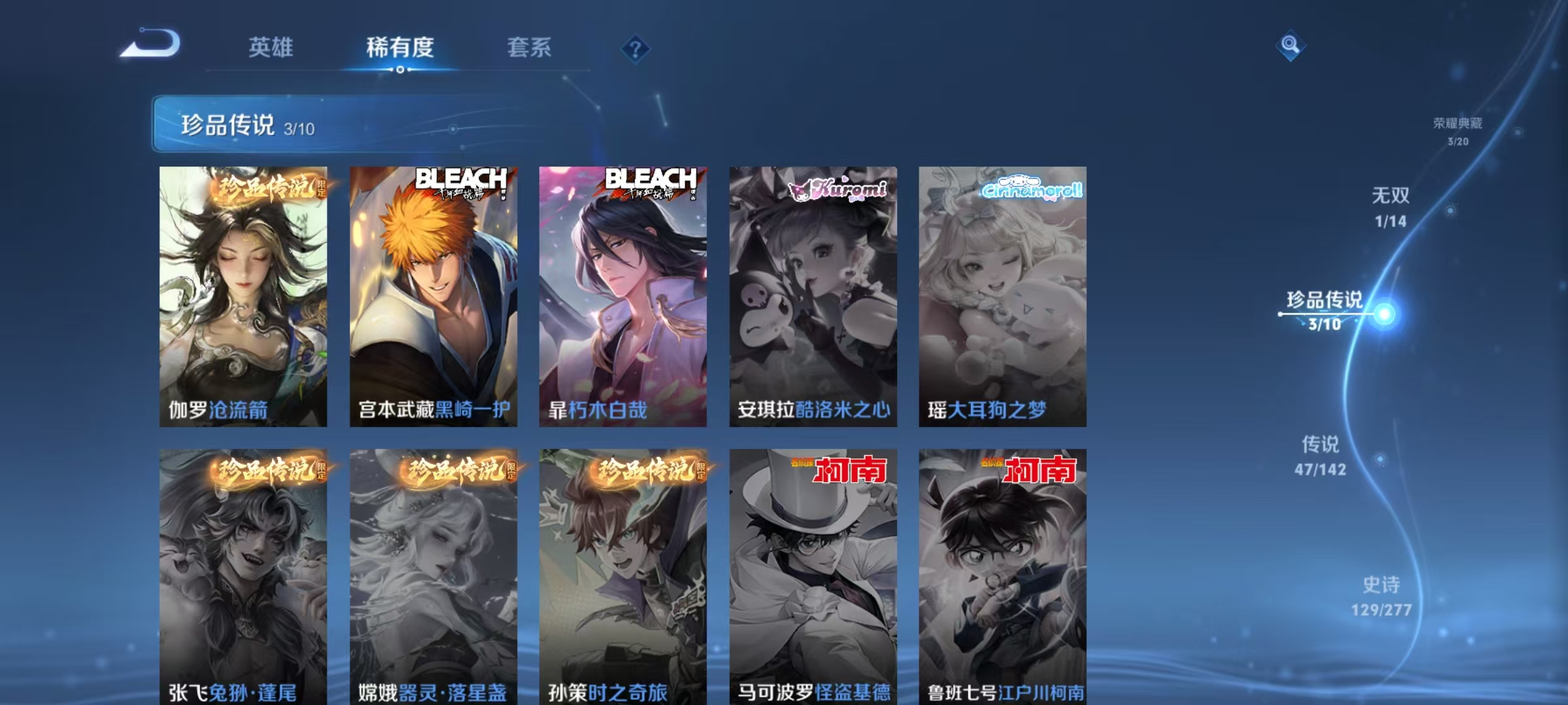 WZLX4310940王者荣耀账号详情图8 WZLX4310940王者荣耀账号详情图8