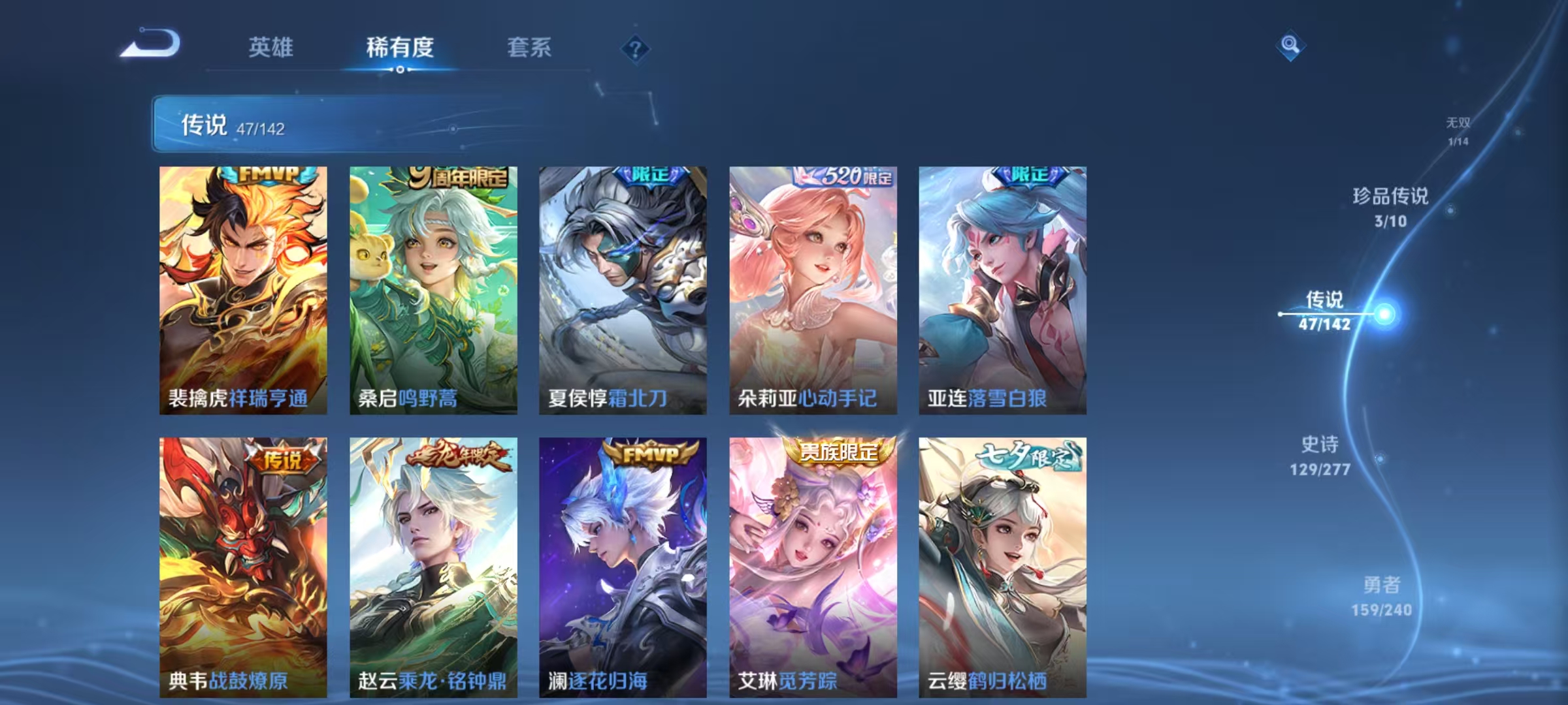 WZLX4310940王者荣耀账号详情图10 WZLX4310940王者荣耀账号详情图10