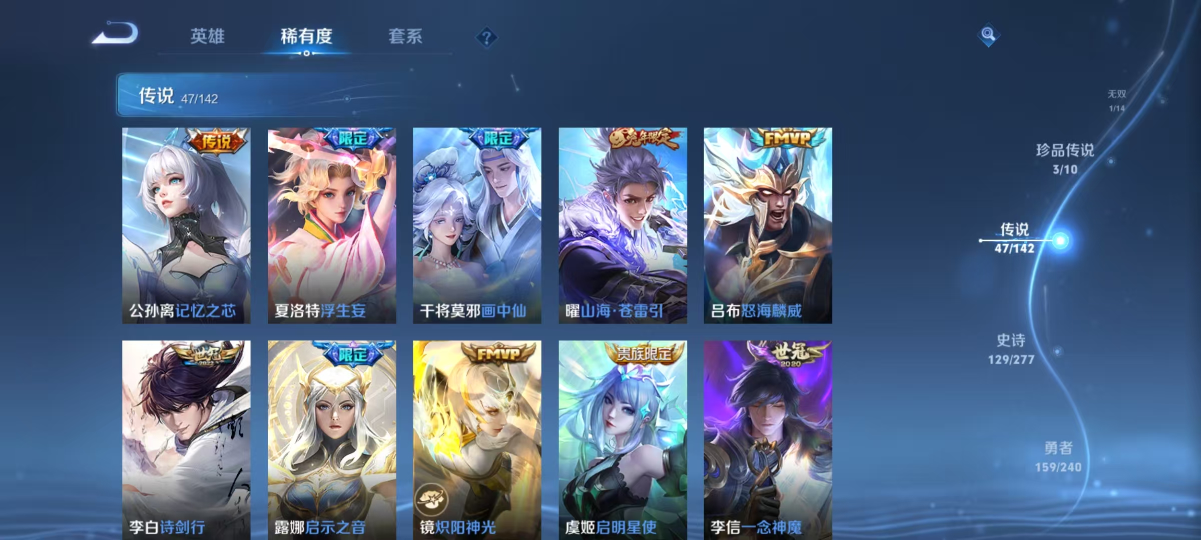 WZLX4310940王者荣耀账号详情图11 WZLX4310940王者荣耀账号详情图11