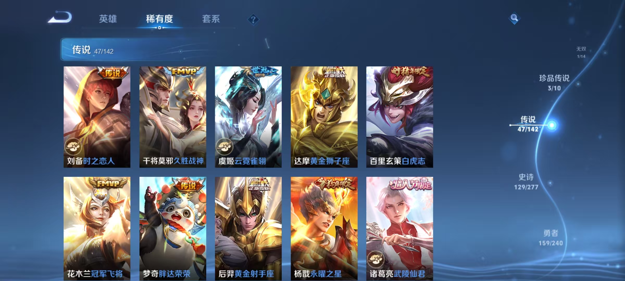 WZLX4310940王者荣耀账号详情图12 WZLX4310940王者荣耀账号详情图12