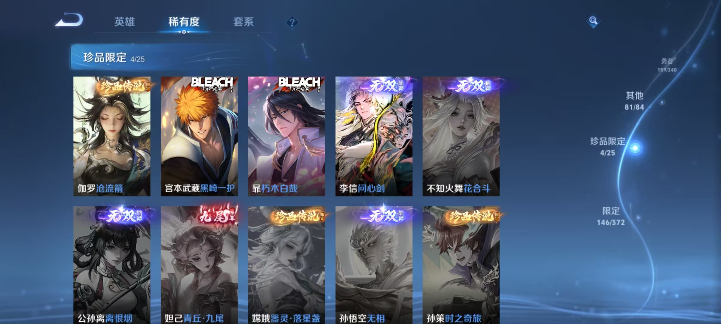 WZLX4310940王者荣耀账号详情图14 WZLX4310940王者荣耀账号详情图14