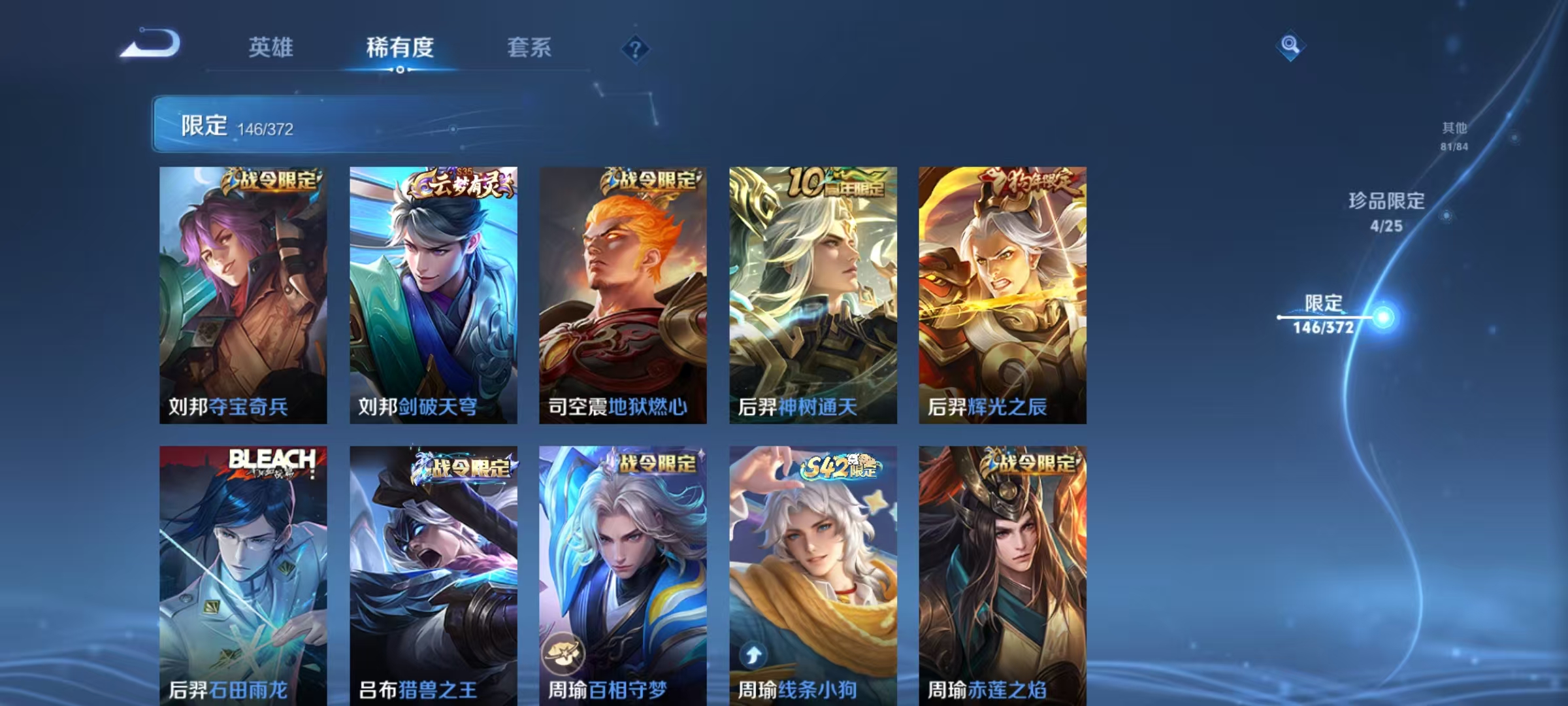 WZLX4310940王者荣耀账号详情图17 WZLX4310940王者荣耀账号详情图17