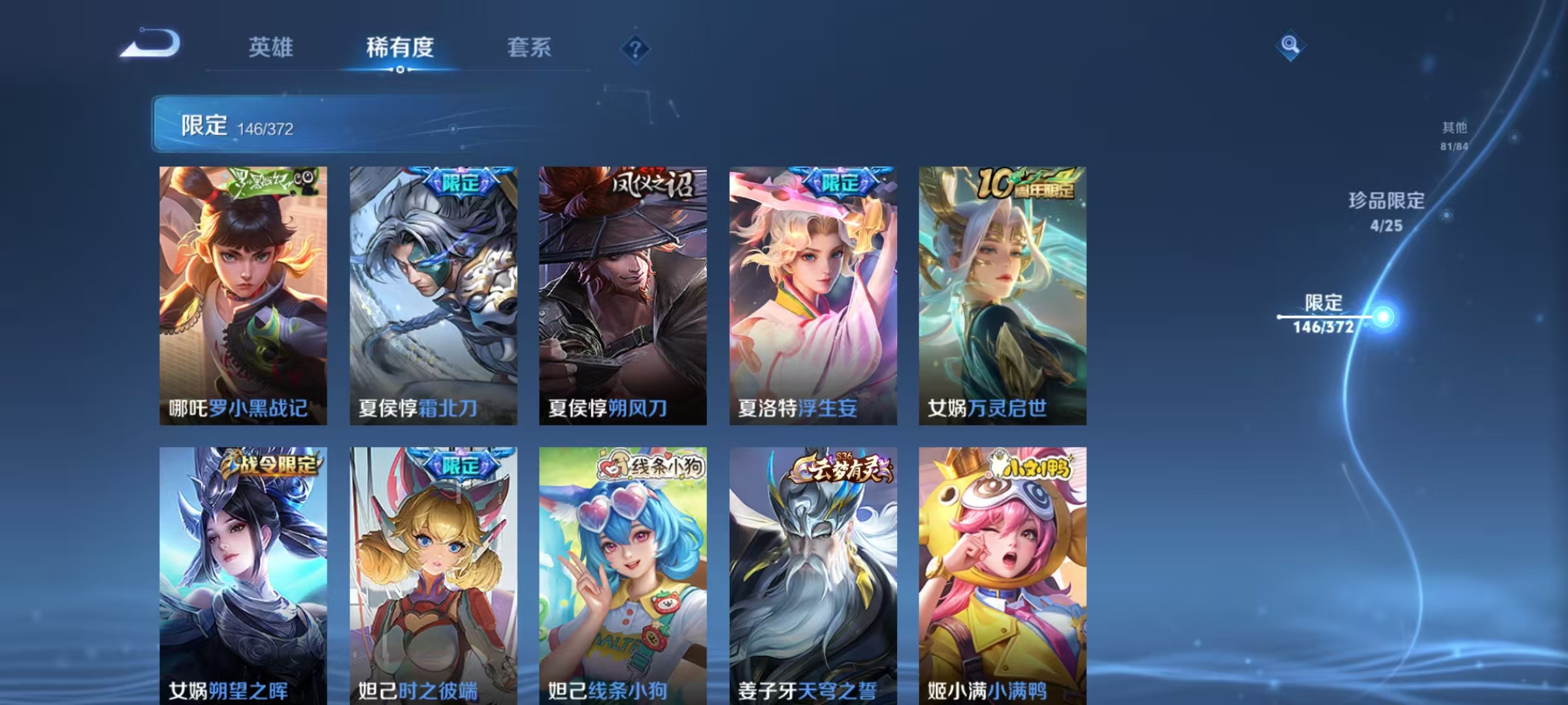 WZLX4310940王者荣耀账号详情图18 WZLX4310940王者荣耀账号详情图18