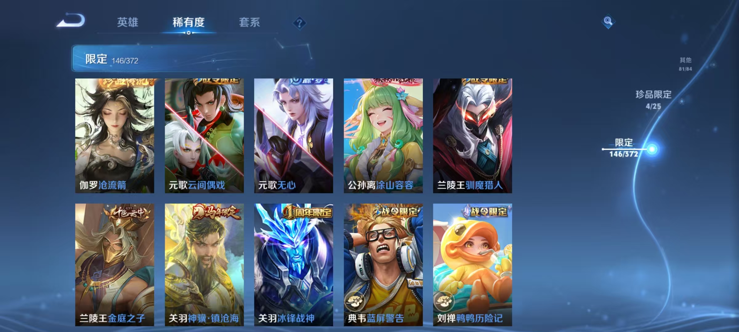 WZLX4310940王者荣耀账号详情图16 WZLX4310940王者荣耀账号详情图16