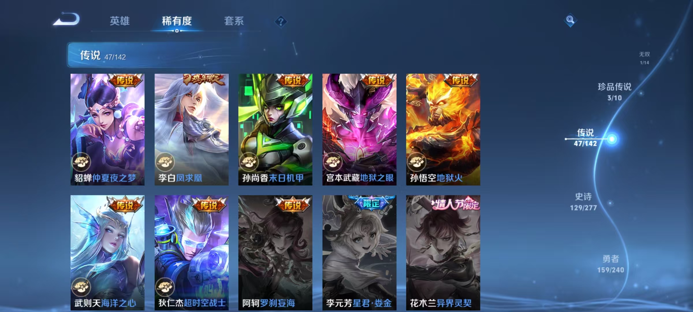 WZLX4310940王者荣耀账号详情图13 WZLX4310940王者荣耀账号详情图13