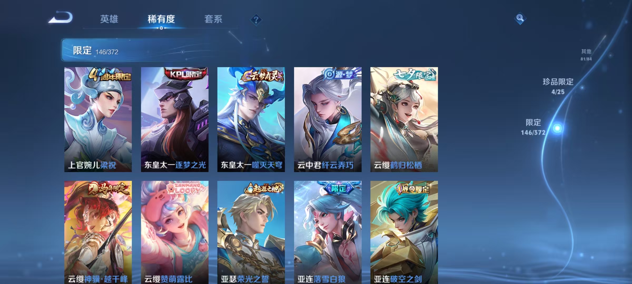 WZLX4310940王者荣耀账号详情图15 WZLX4310940王者荣耀账号详情图15