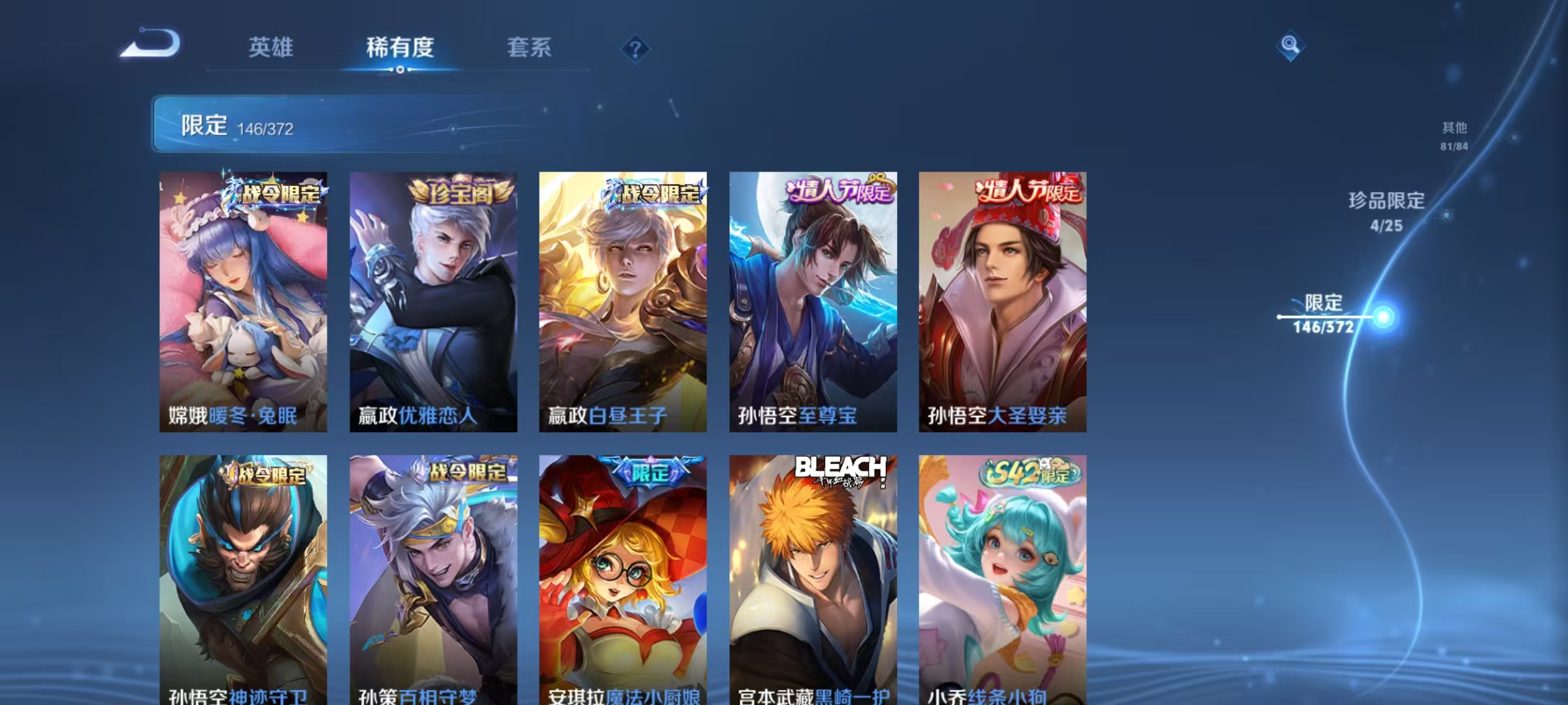 WZLX4310940王者荣耀账号详情图19 WZLX4310940王者荣耀账号详情图19