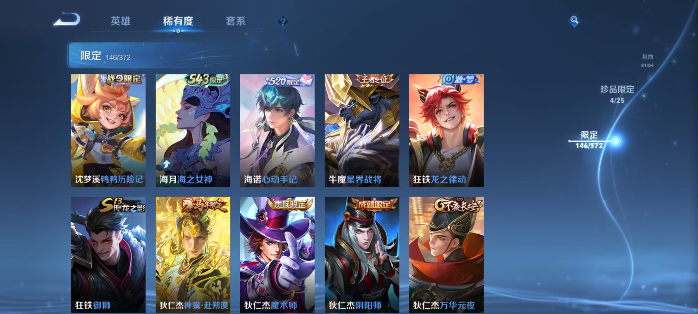 WZLX4310940王者荣耀账号详情图23 WZLX4310940王者荣耀账号详情图23